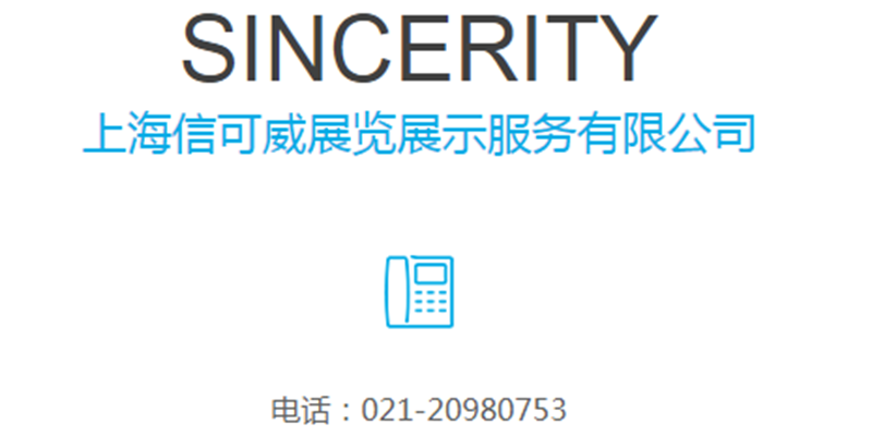 搭建商電話(huà)